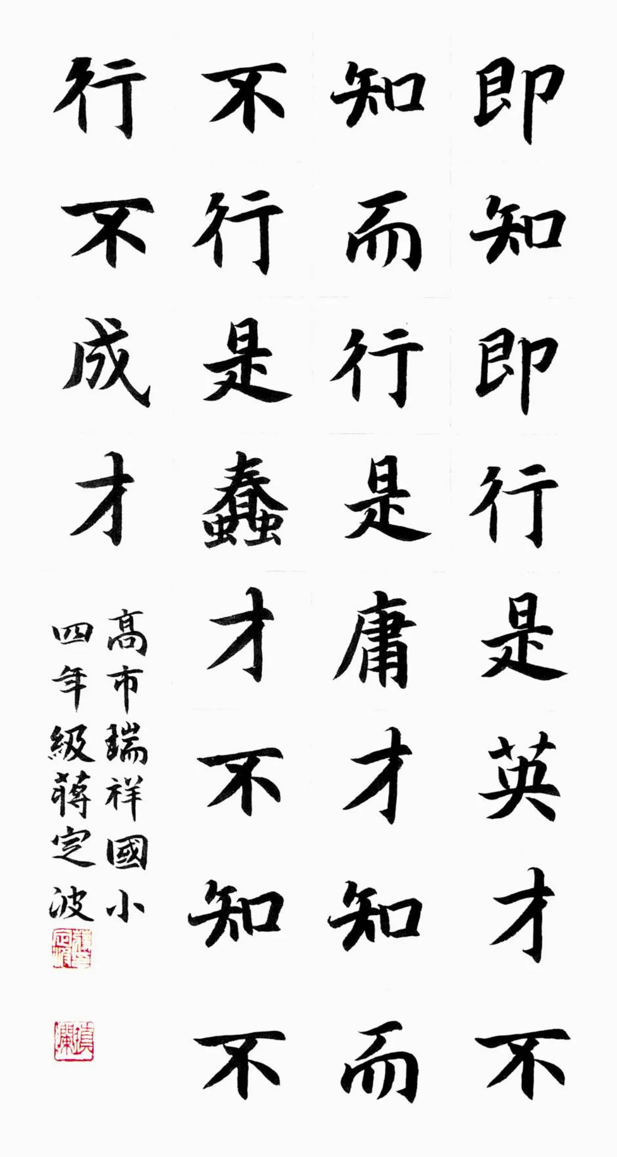 小書法家