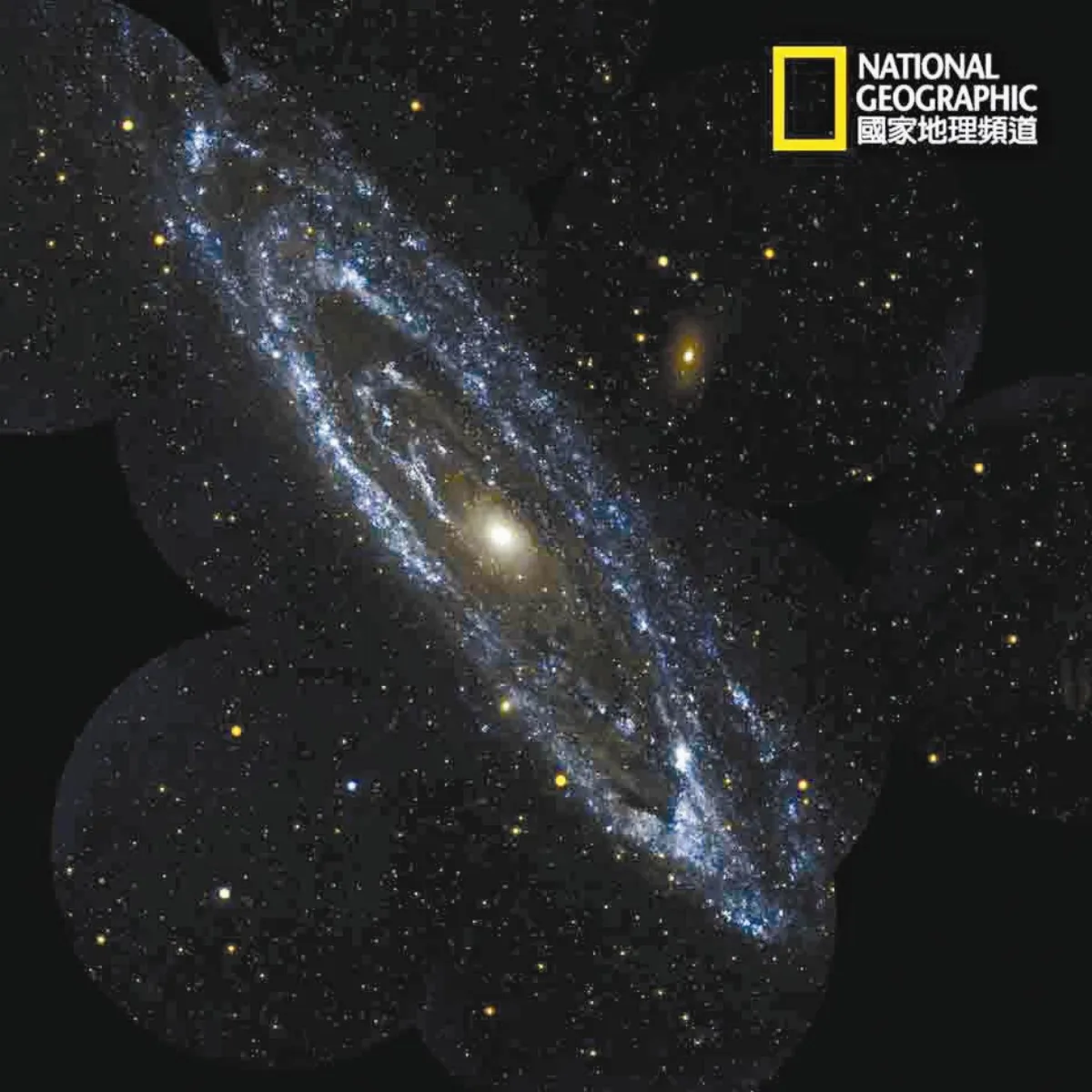 平行宇宙（國家地理頻道）