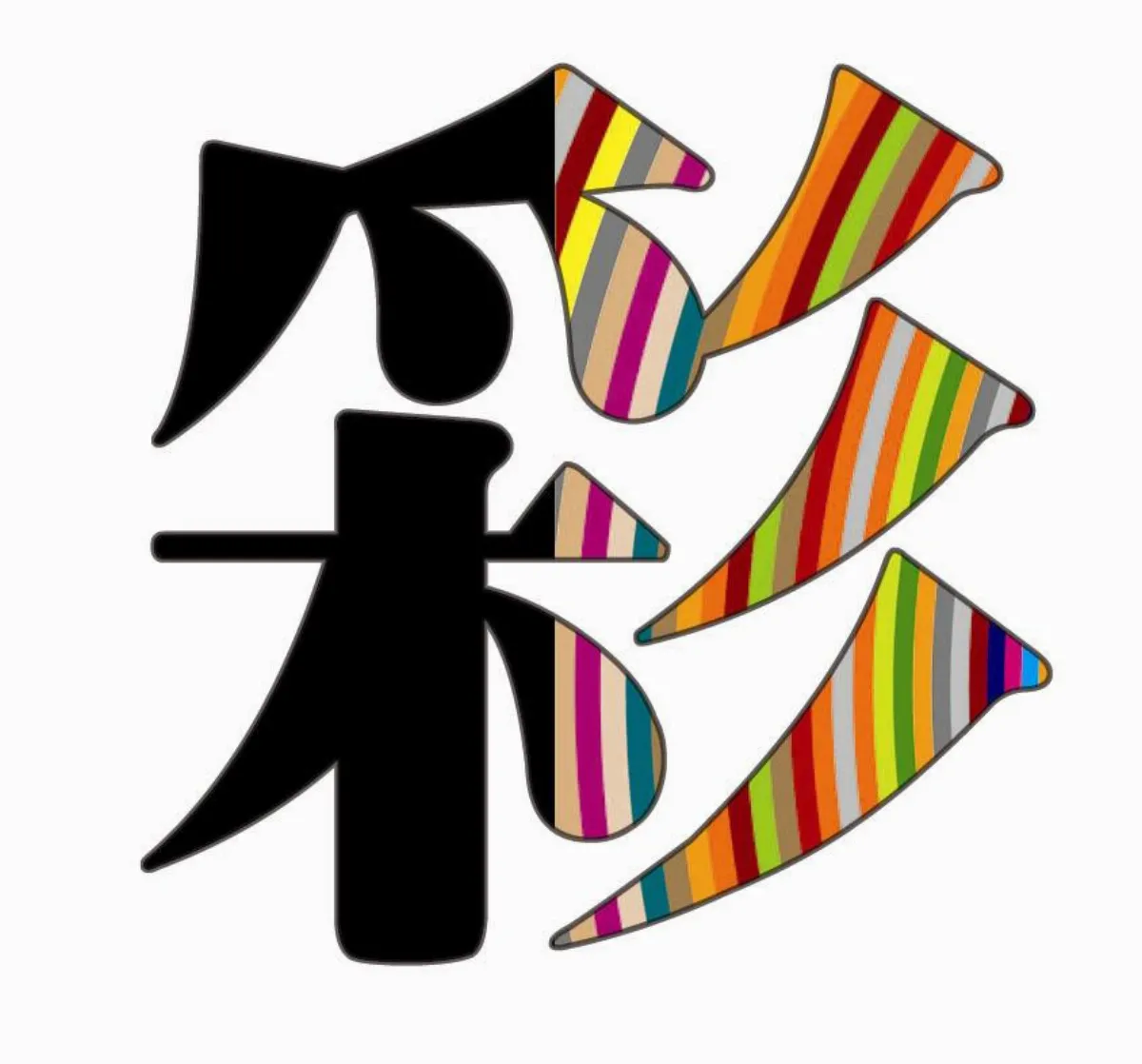 彩上  台灣師大／韓國成均館大學設計交流展