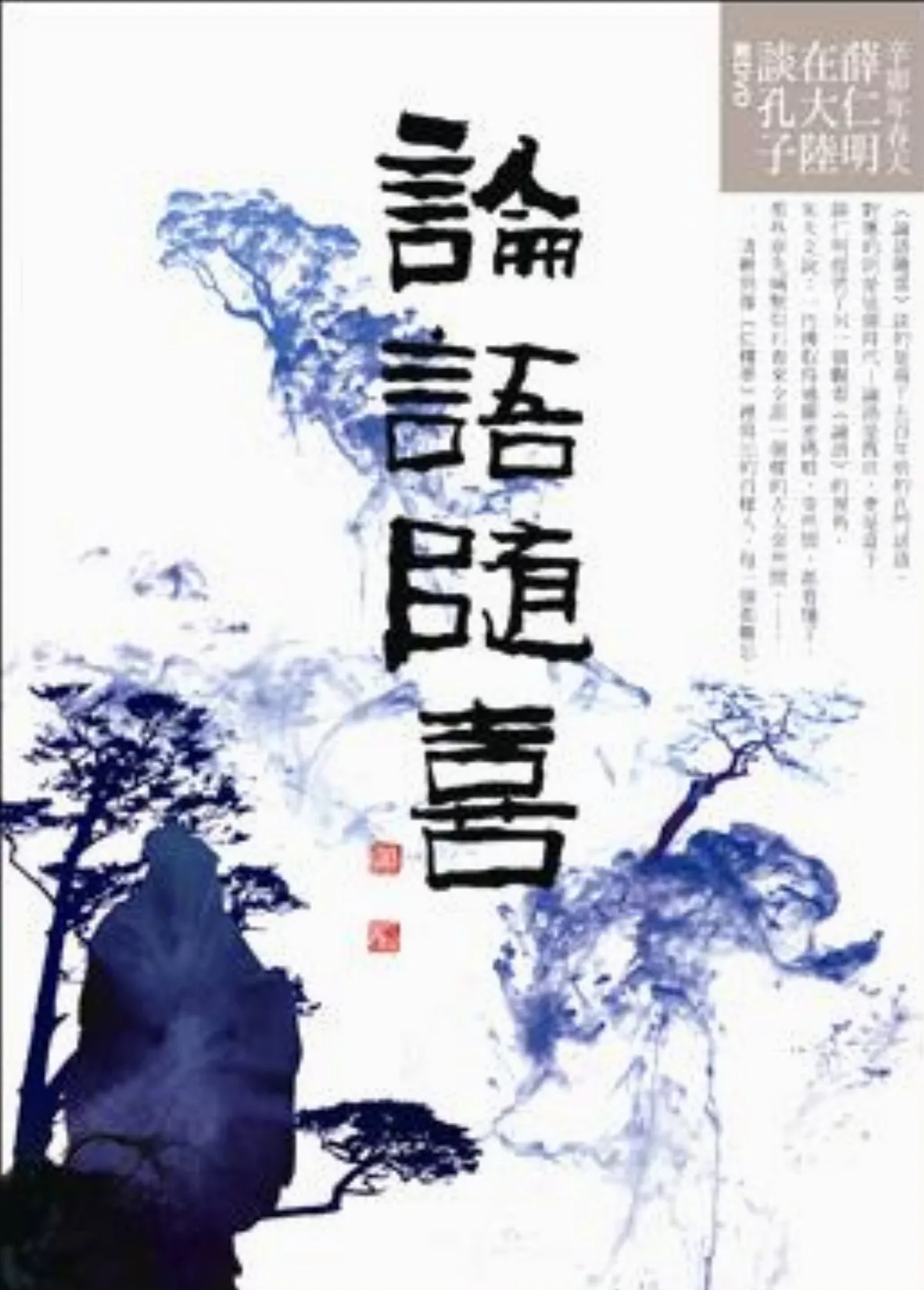 書的消息