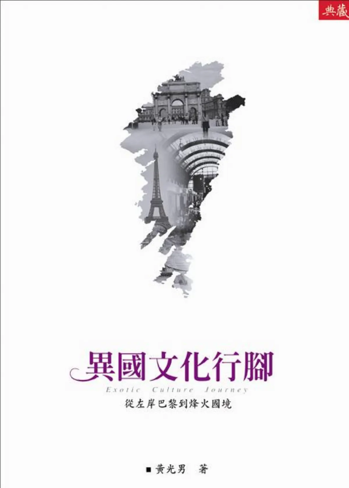 延伸閱讀書單