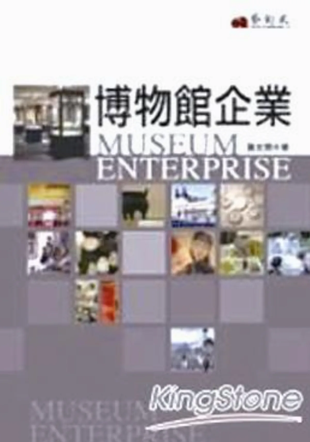 延伸閱讀書單