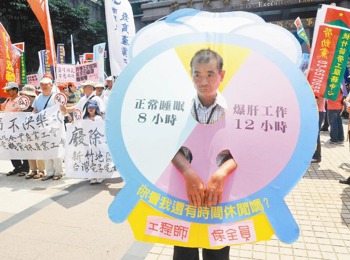 反超時拒爆肝 勞工上街籲修法