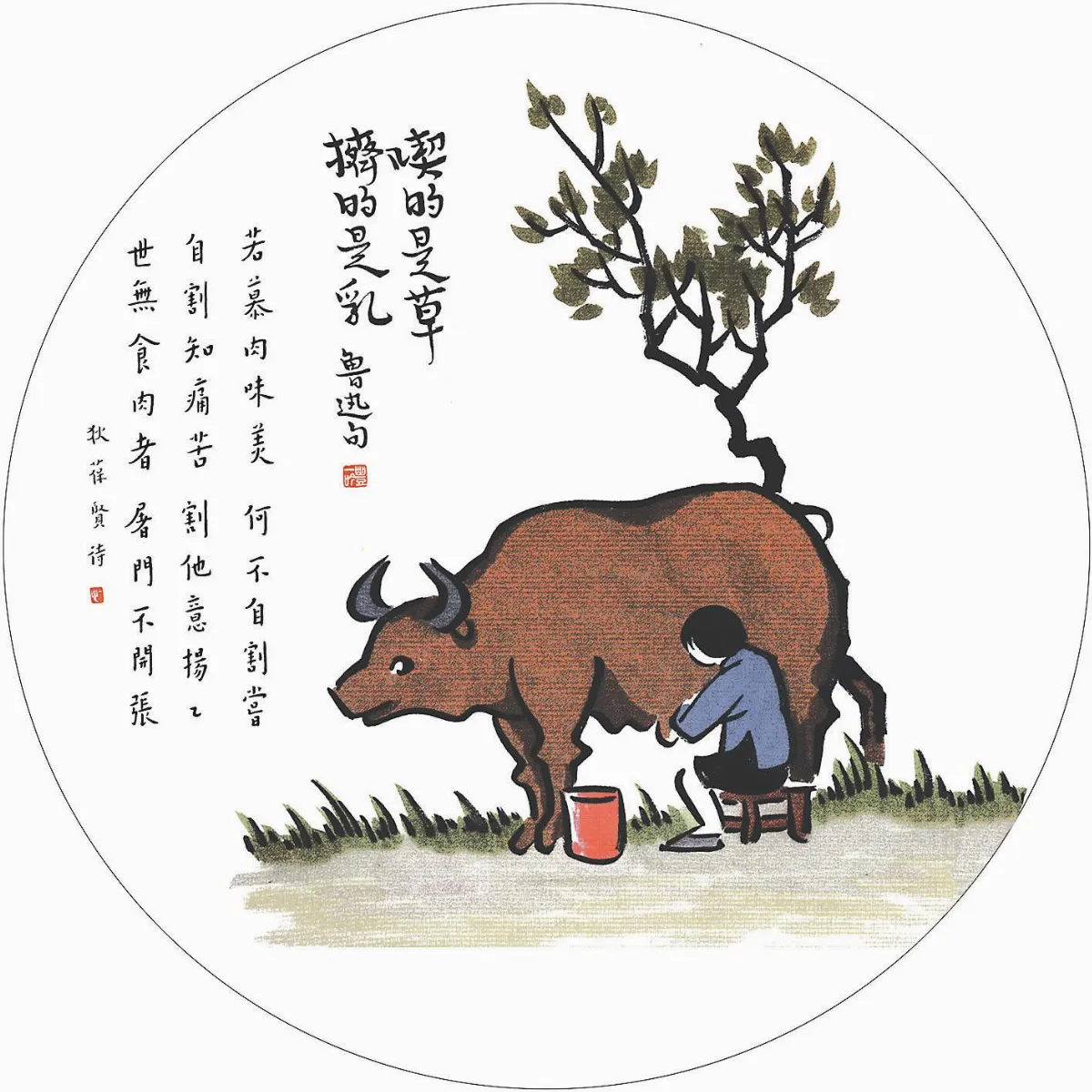 喫的是草擠的是乳