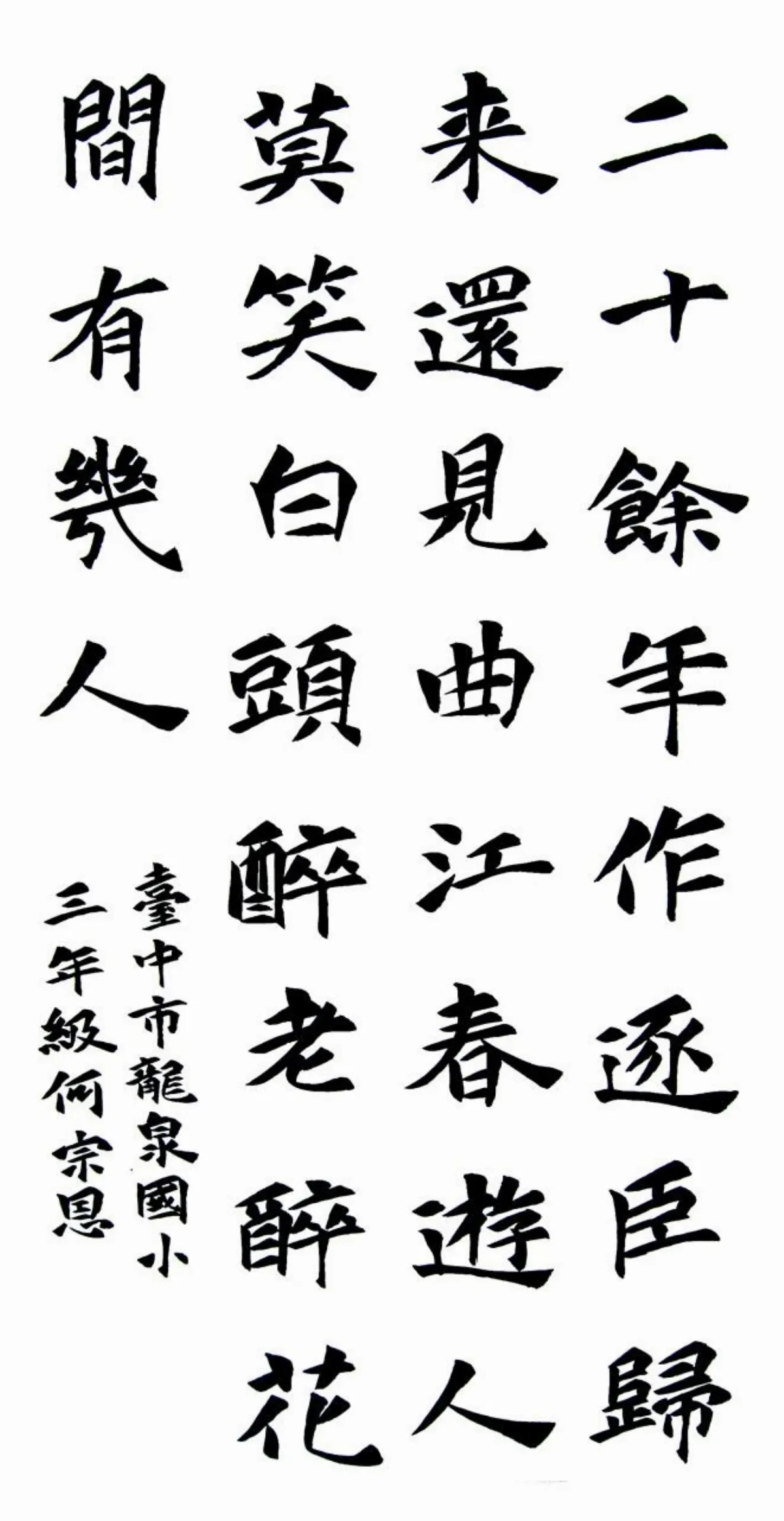 小書法家
