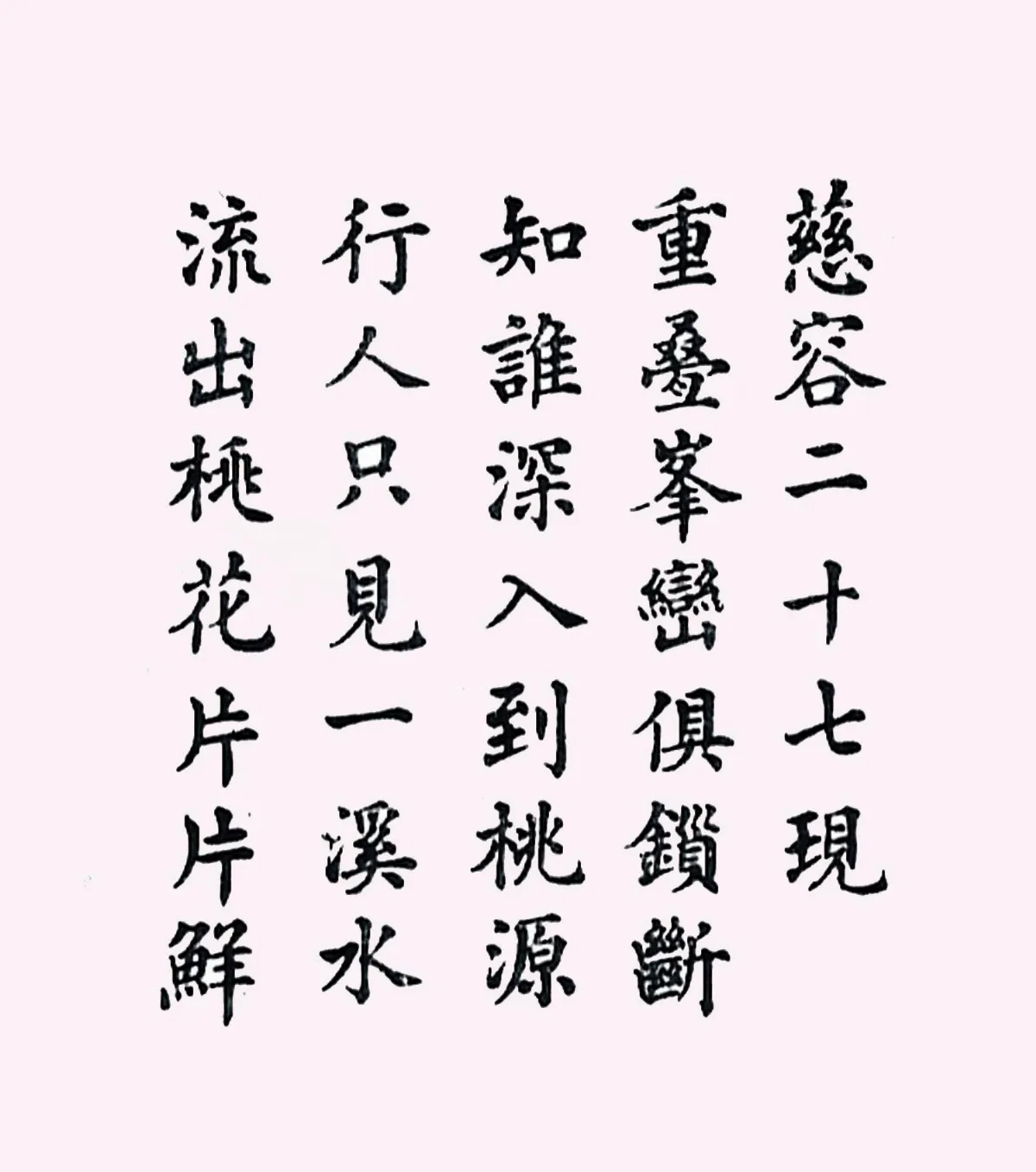 鞞瑟胝羅居士