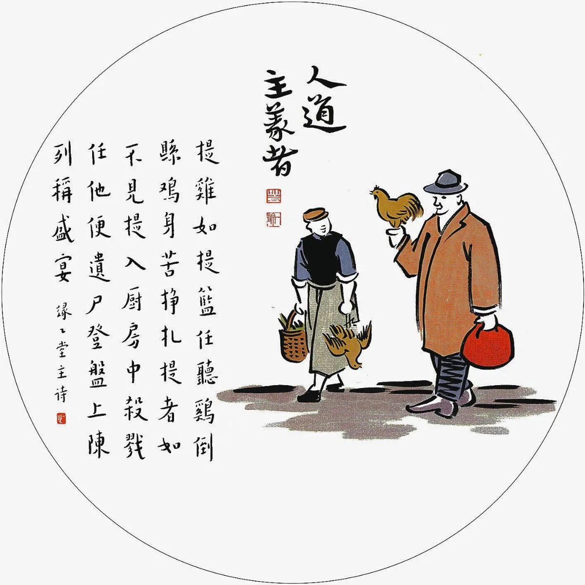 人道主義者