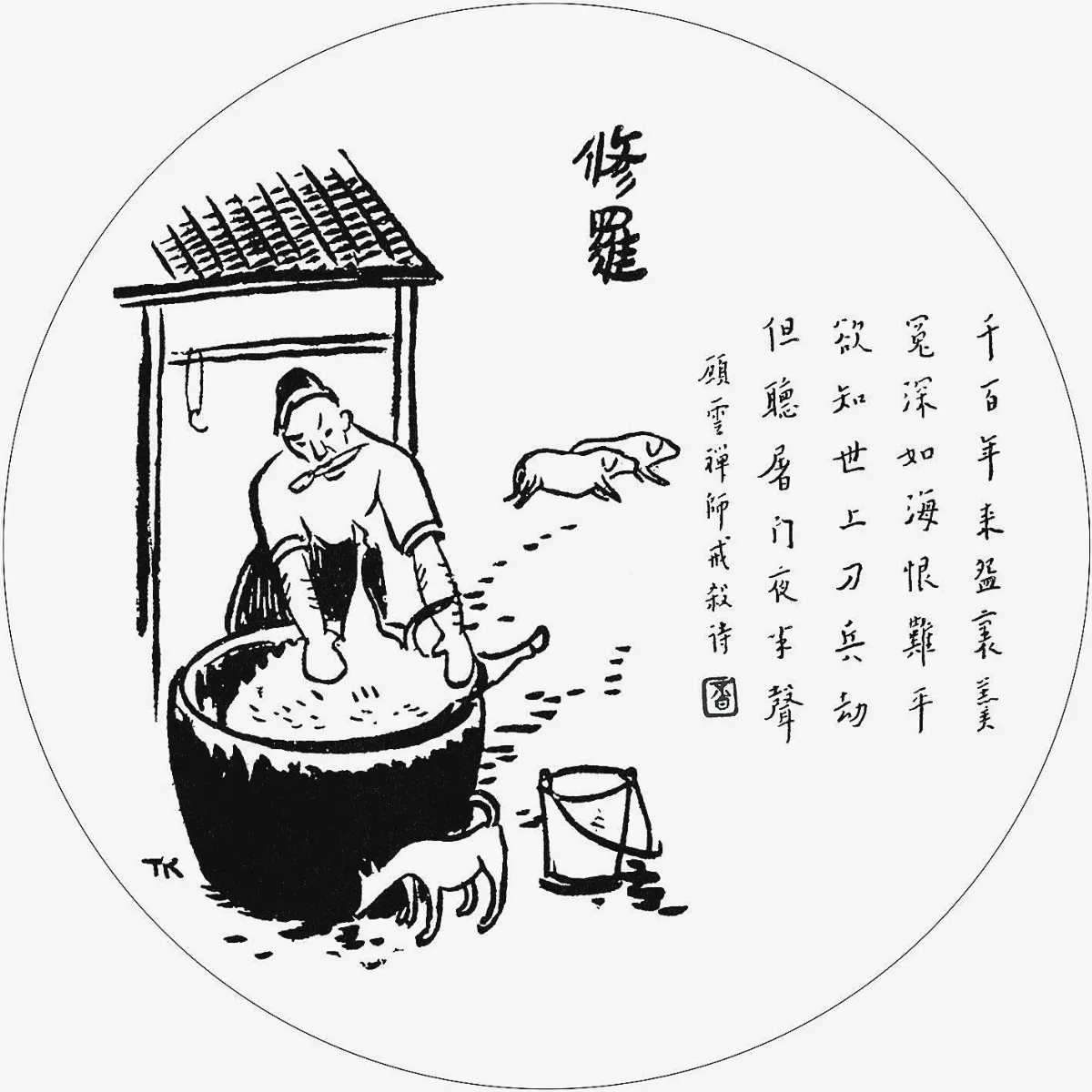 佛陀紀念館系列（五）護生圖修羅