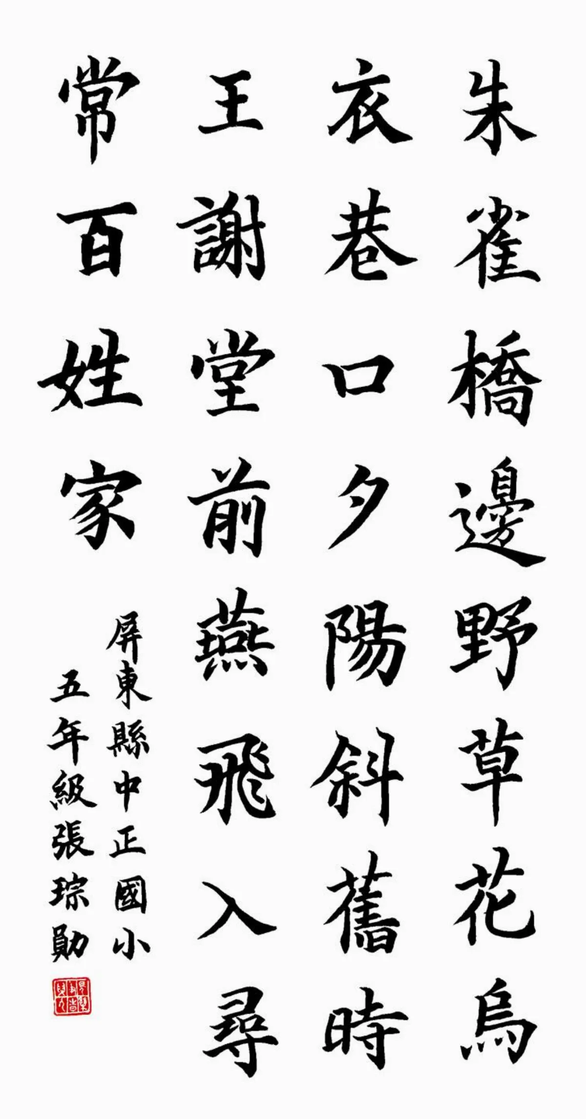 小書法家