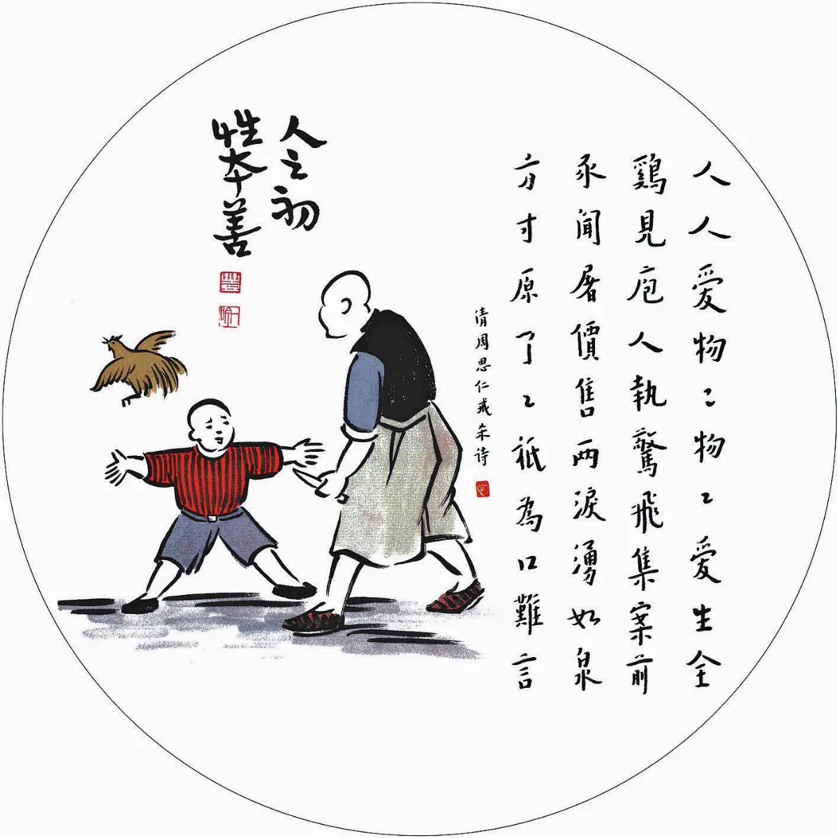 佛陀紀念館系列（五）護生圖人之初性本善