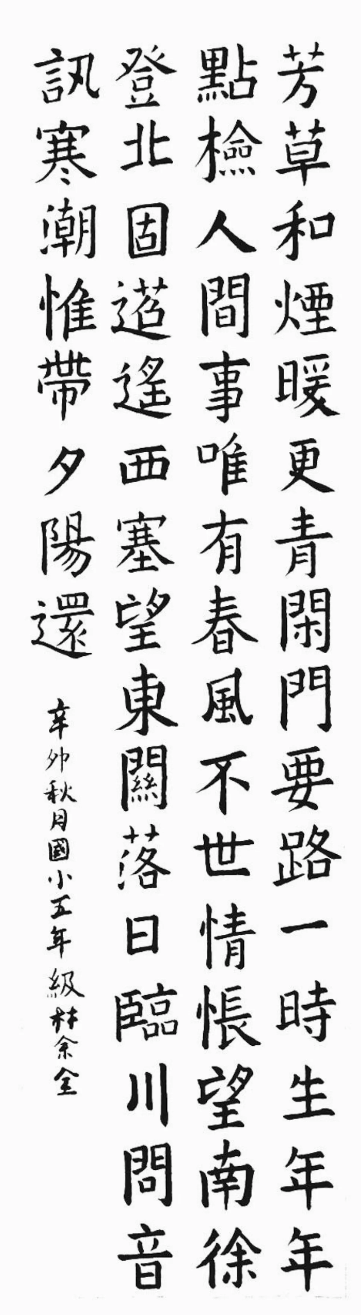 小書法家