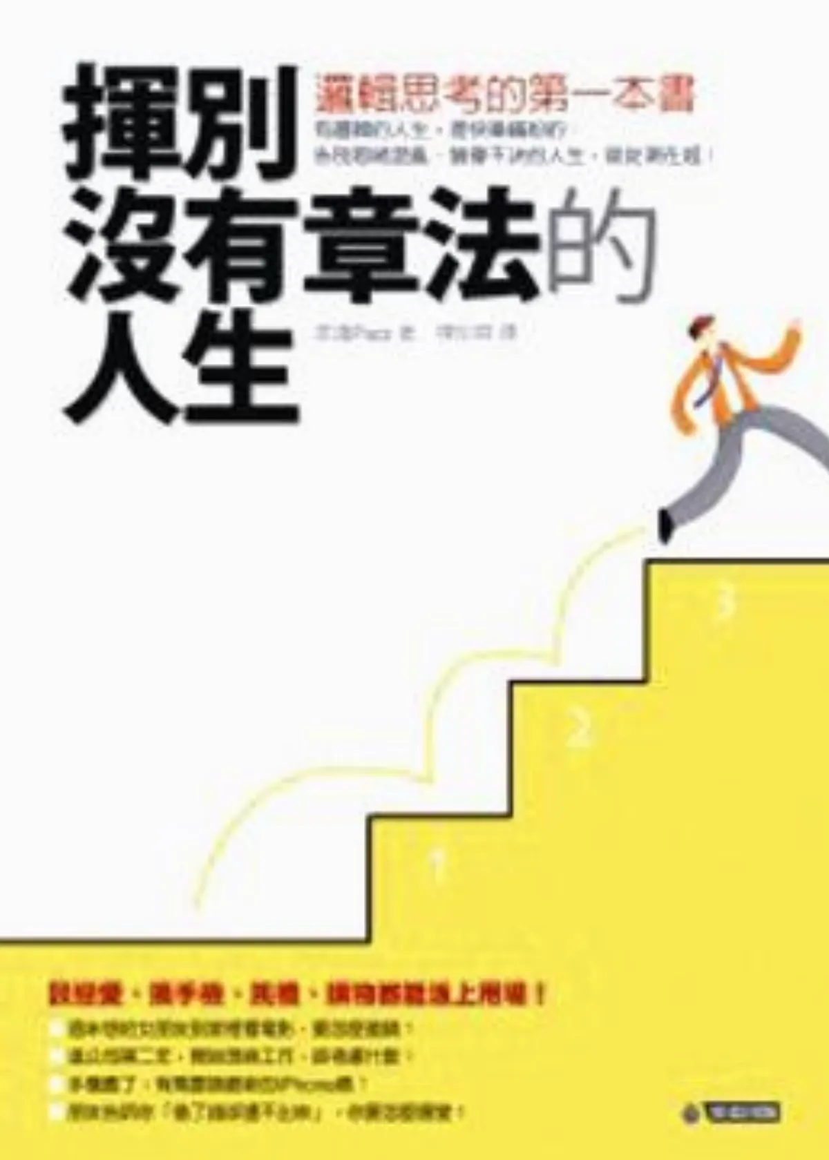 【書的消息】
