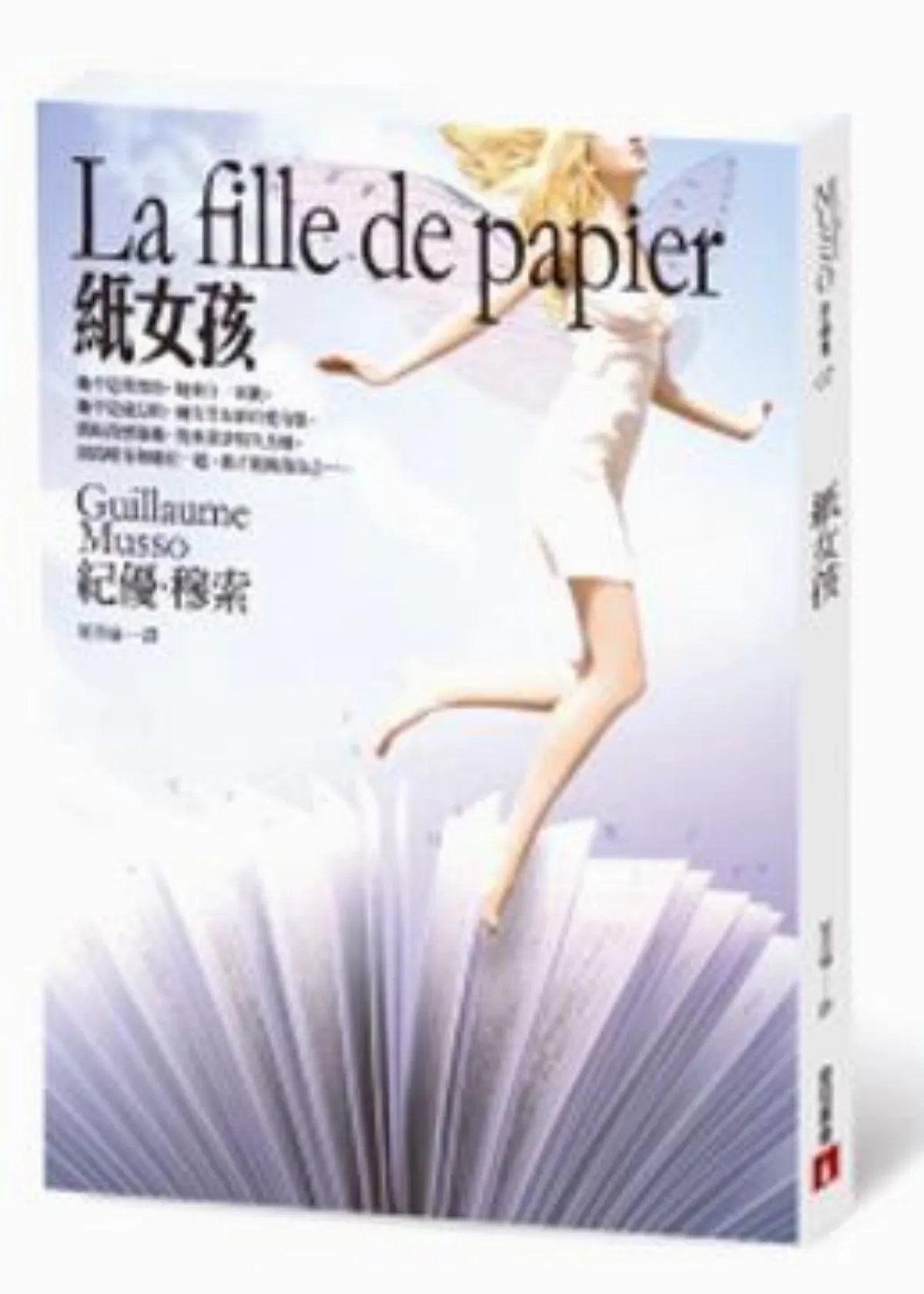 【書的消息】