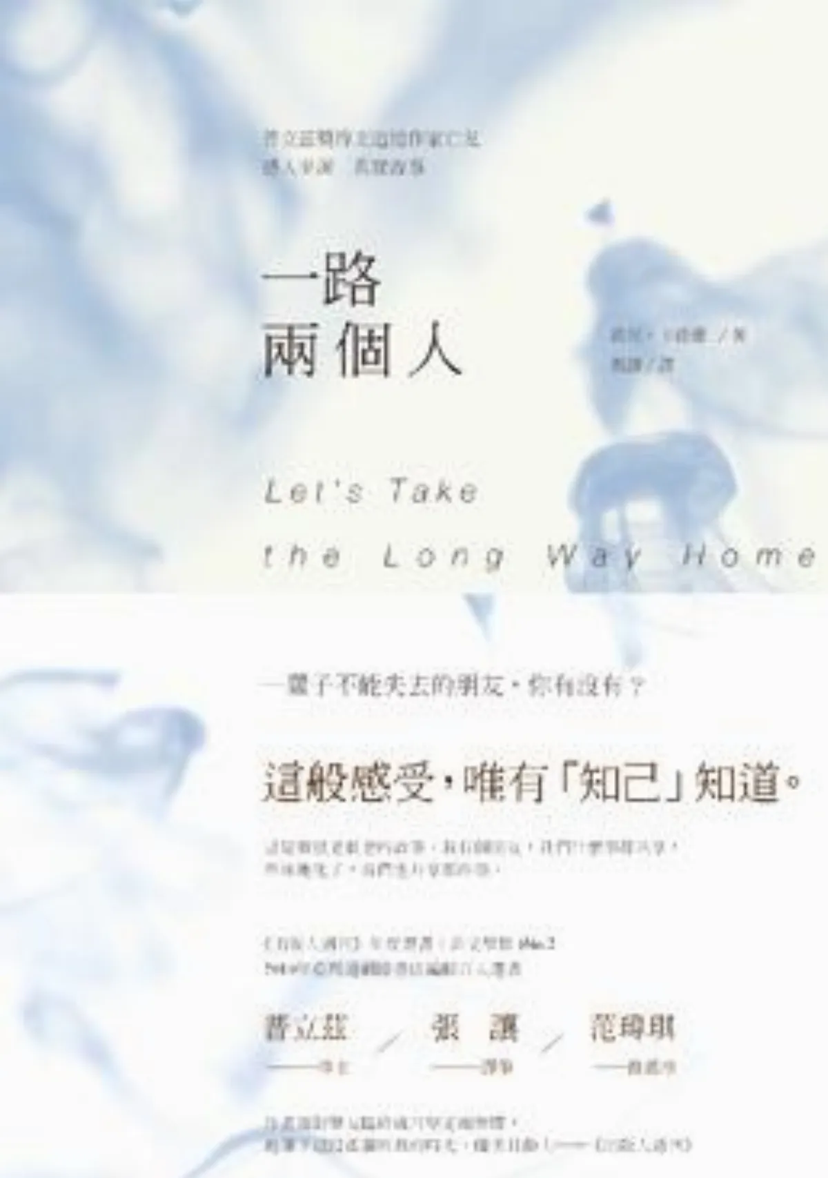 【書的消息】