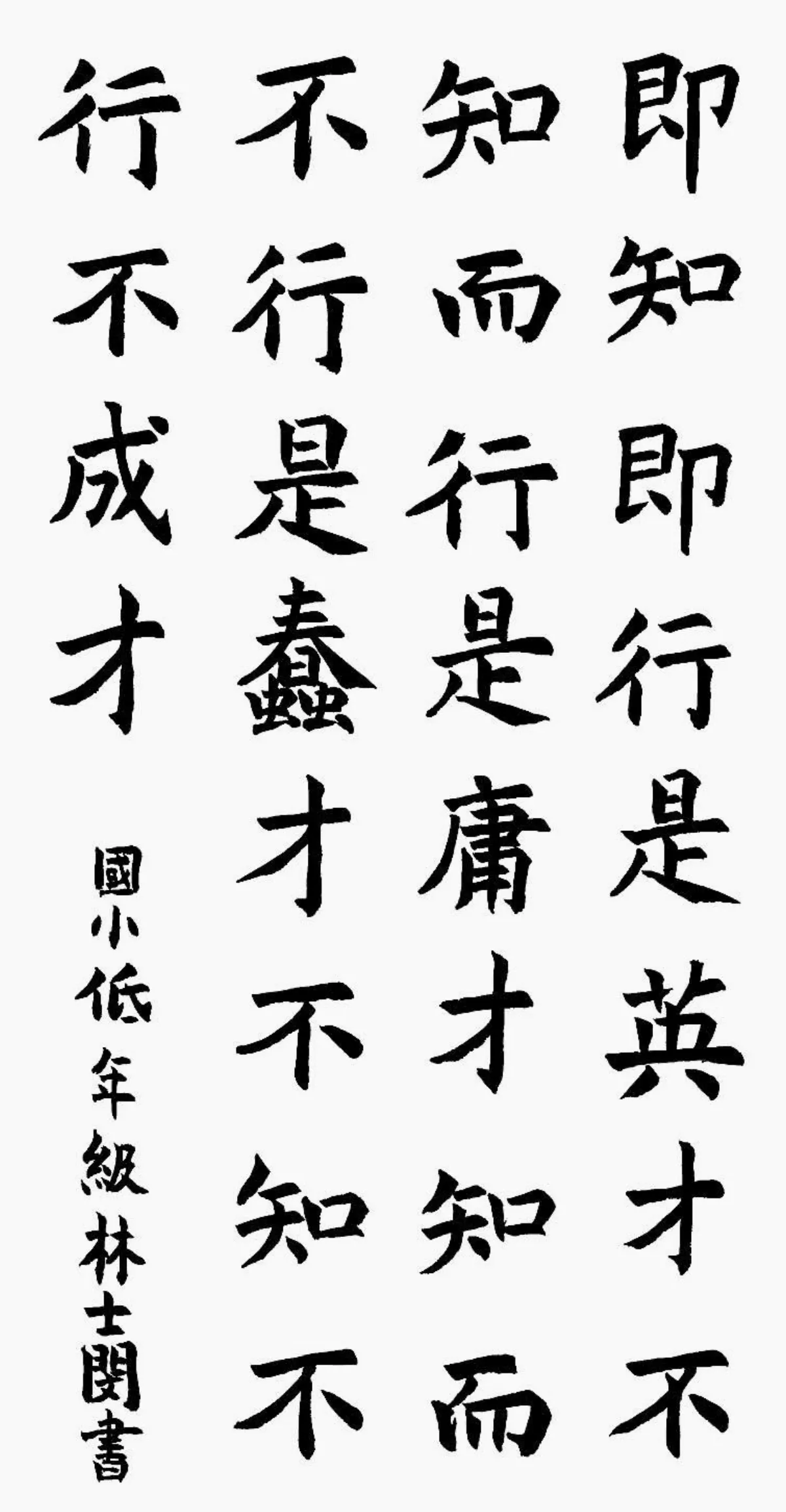 小書法家