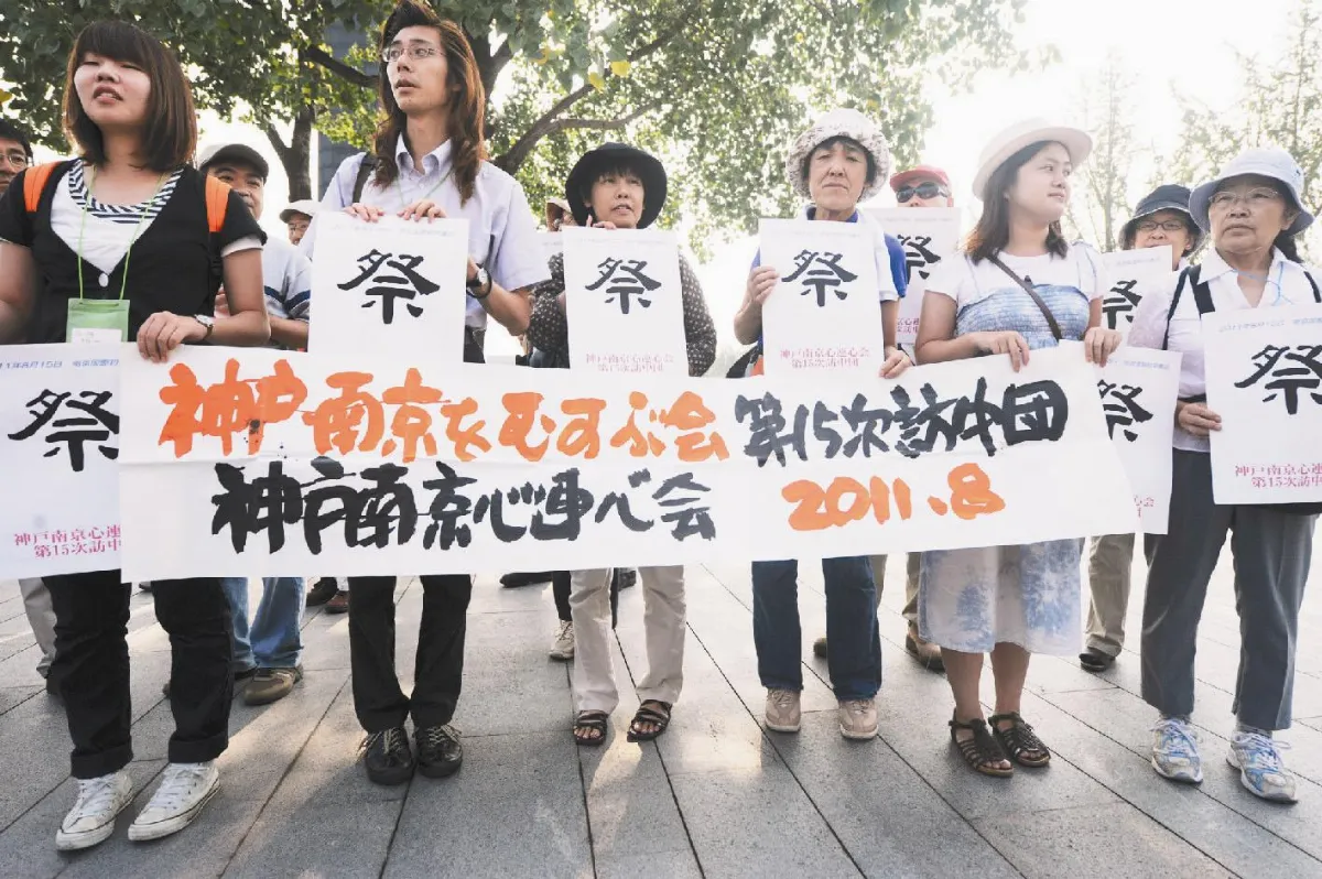 中日聯合悼念南京大屠殺