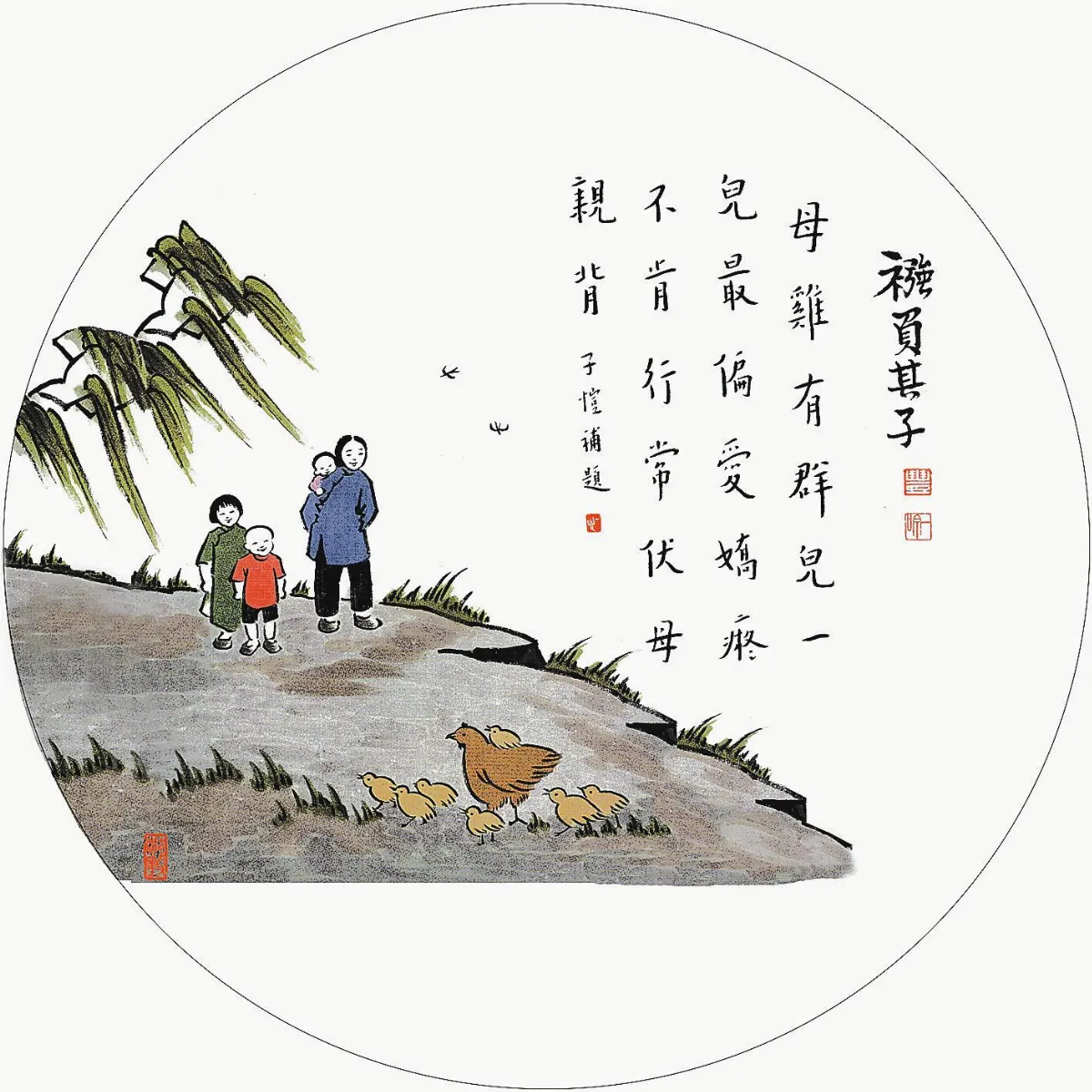 佛陀紀念館系列五護生圖26襁負其子