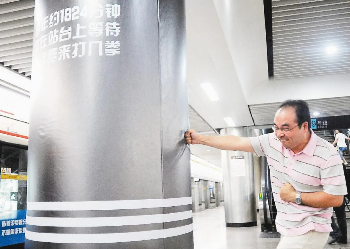 打宣洩柱  發洩減壓