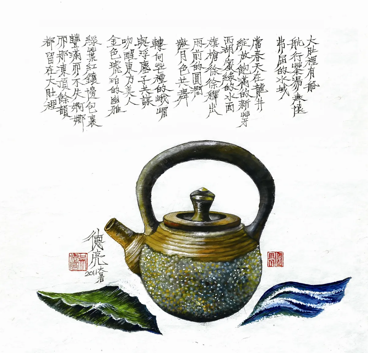 茶湯航行日誌