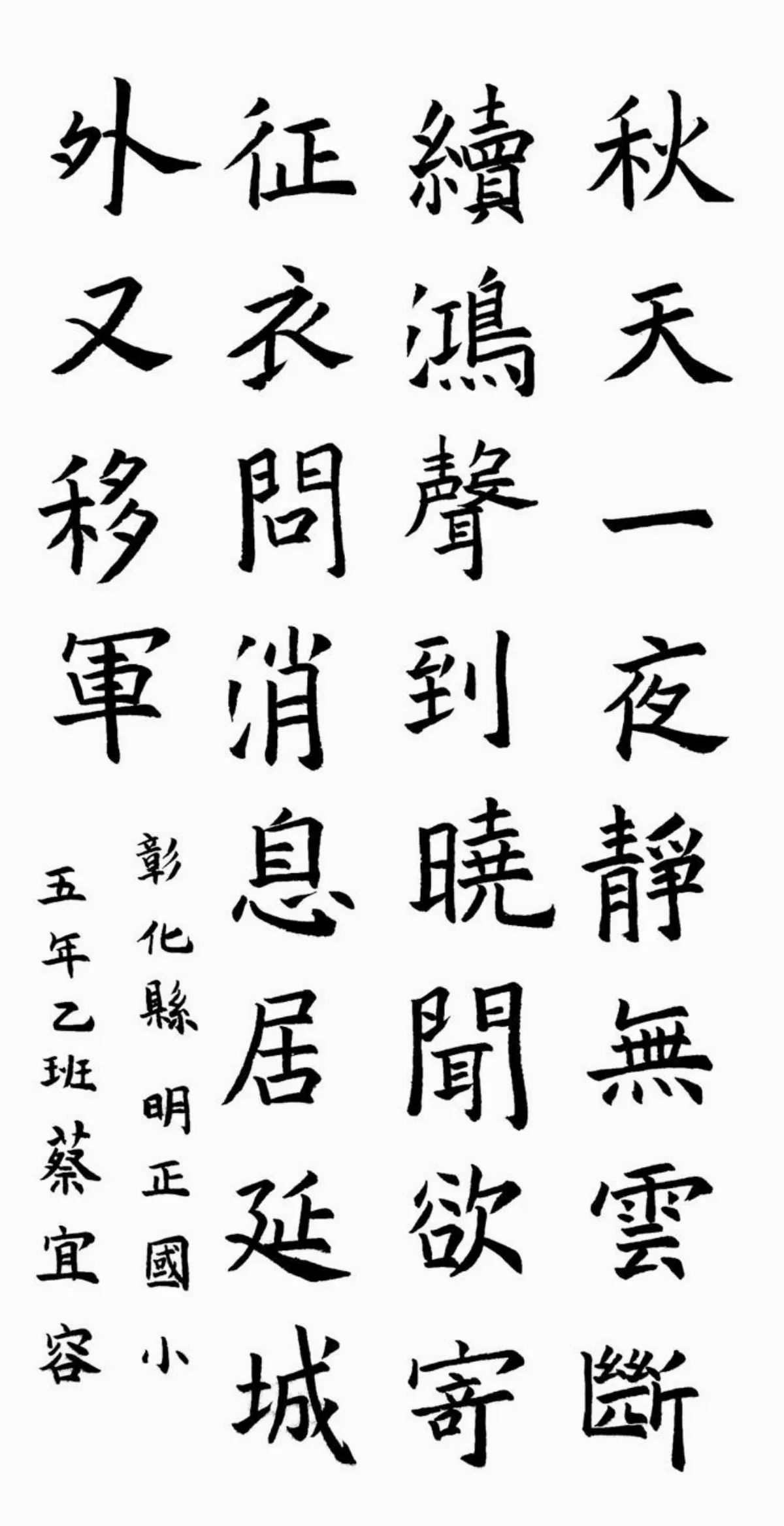 小書法家