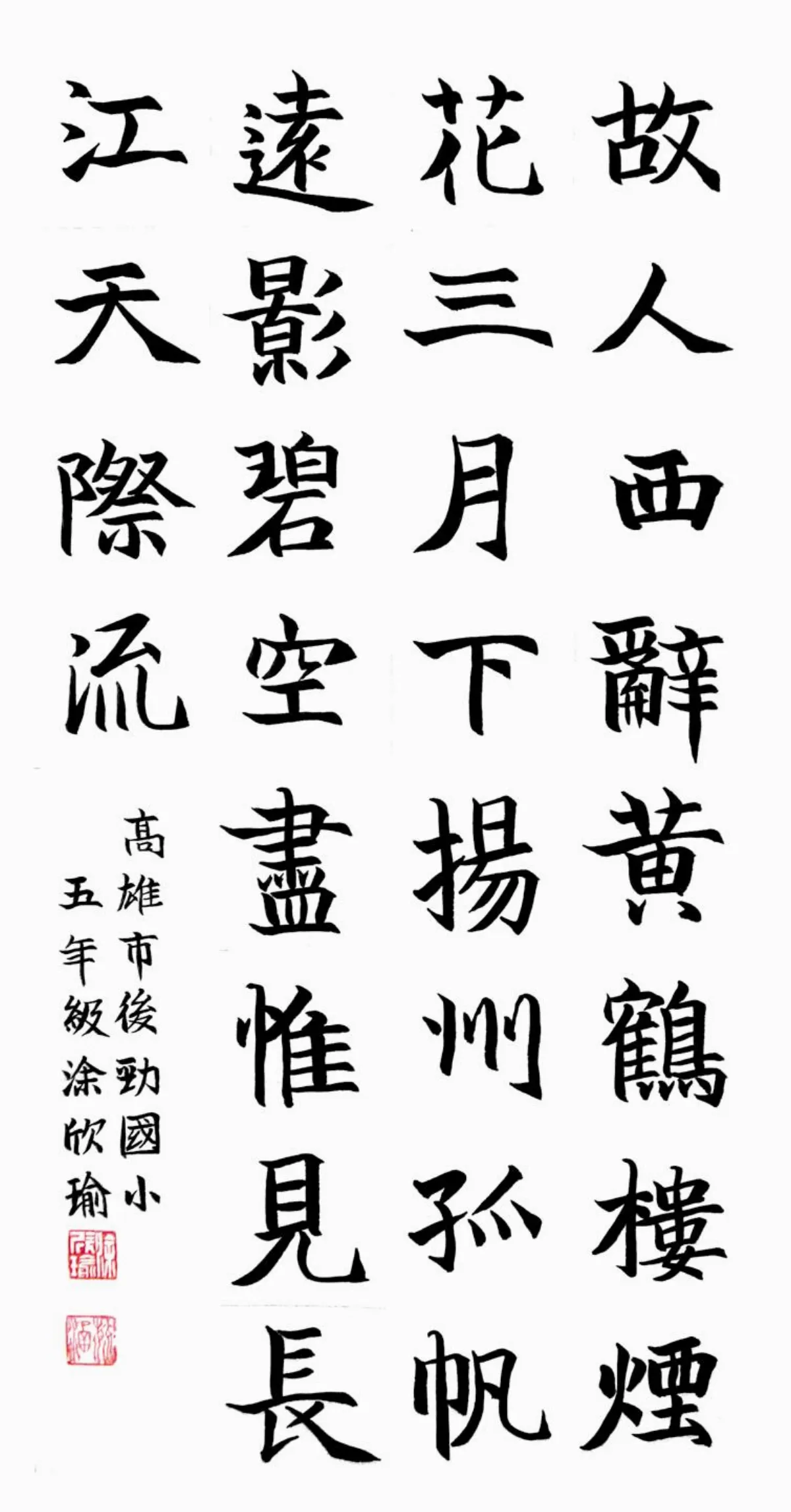 小書法家