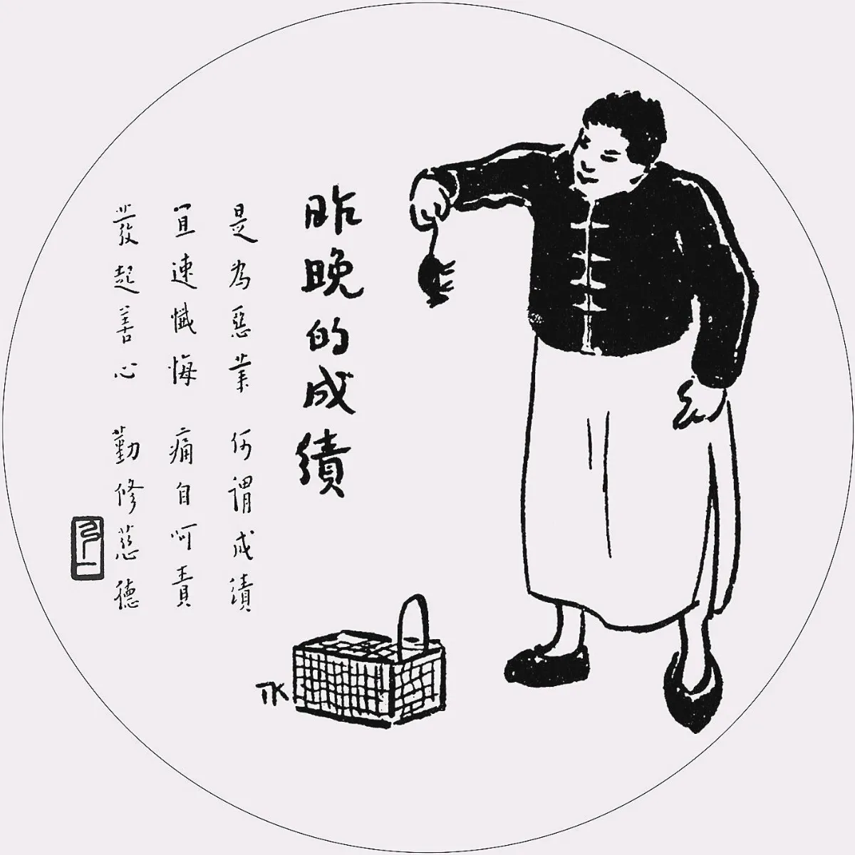 昨晚的成績