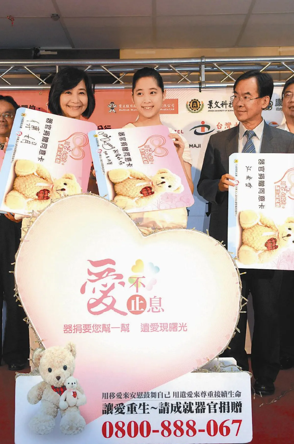 放手換大愛 圓7千等待器官移植者美夢