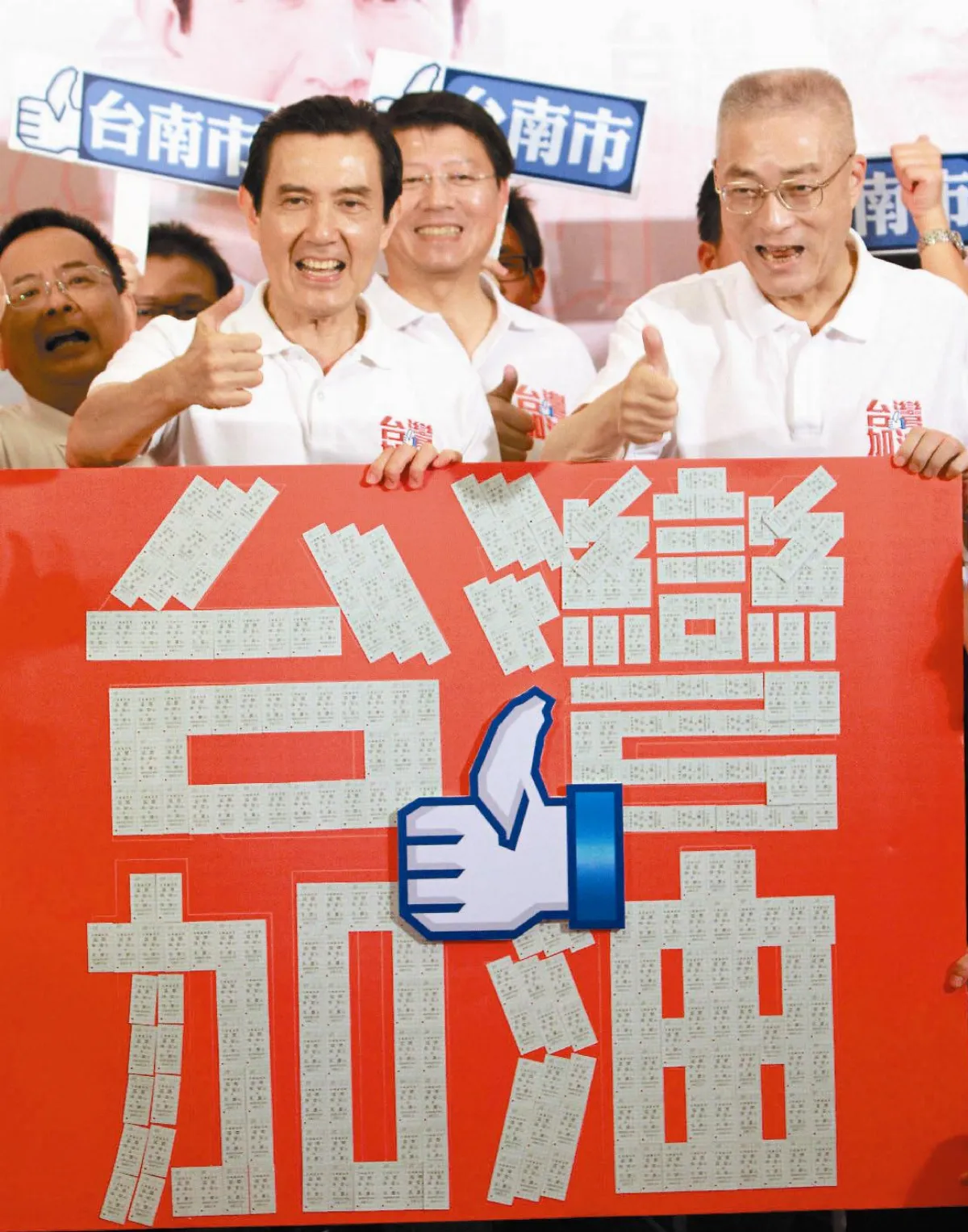 馬台南造勢 數政績拚連任