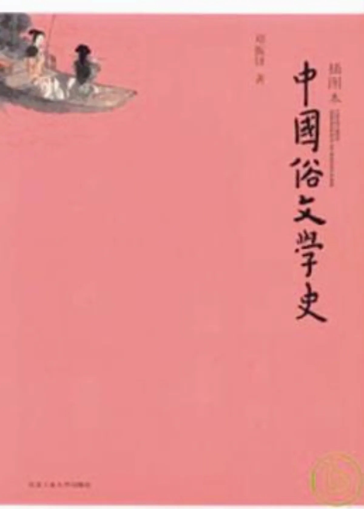 【書的消息】