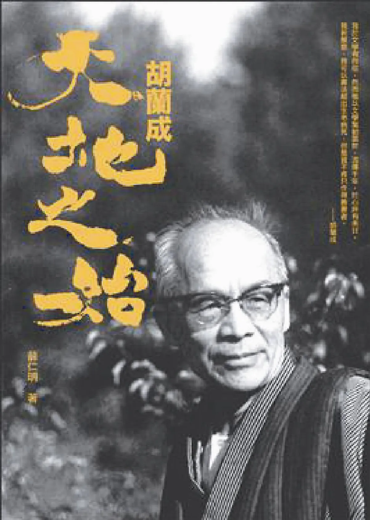 溫良恭儉讓