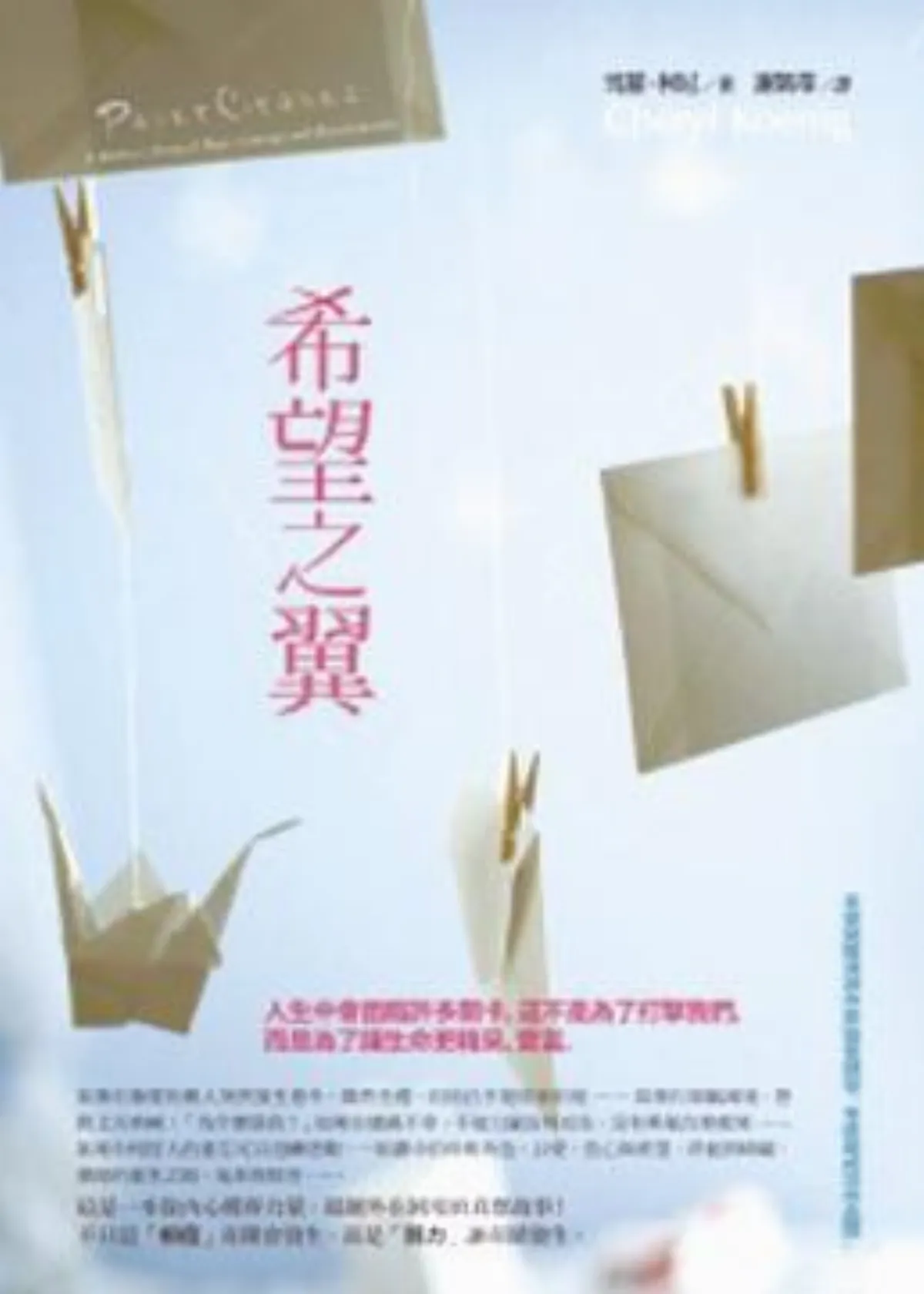 【書的消息】