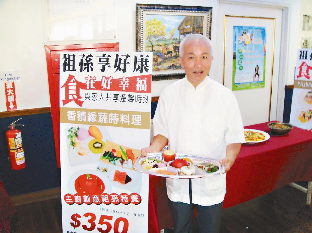 素食幸福味