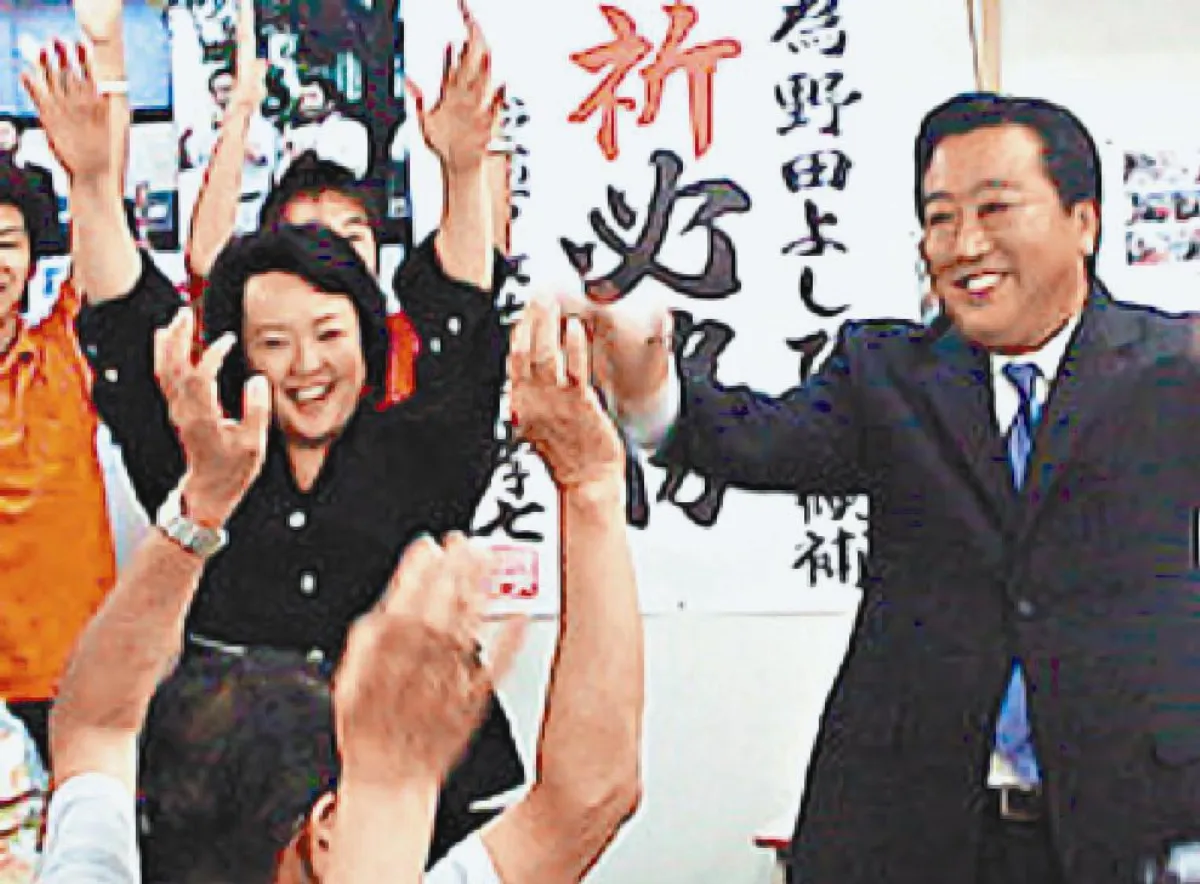 新日相野田 樂受妻管嚴