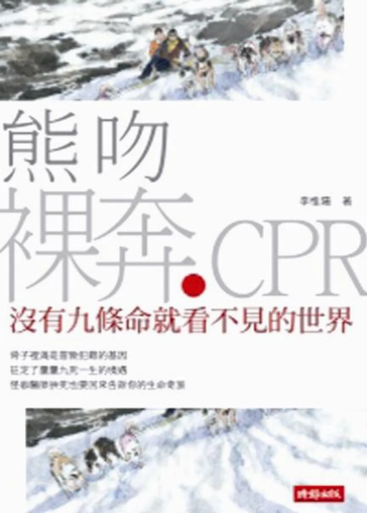 書評1多爾袞又要出書了