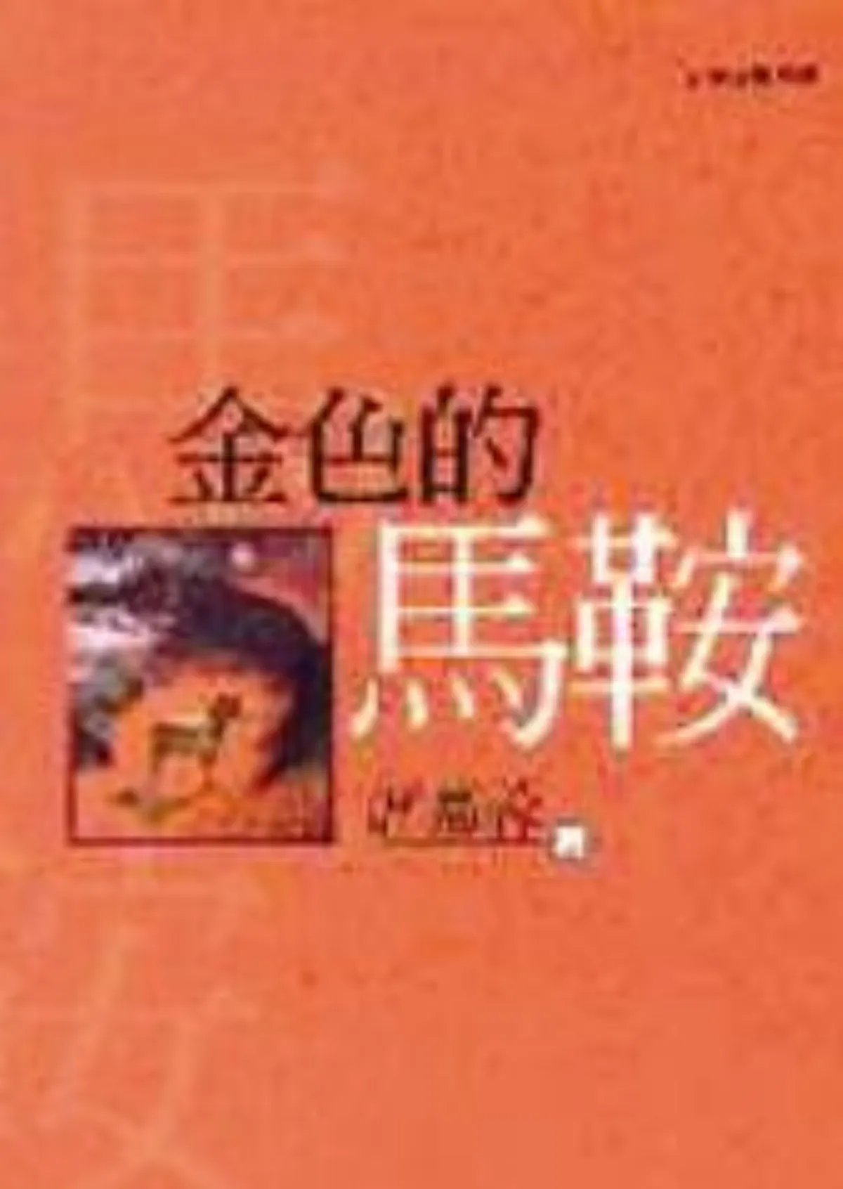 延伸閱讀