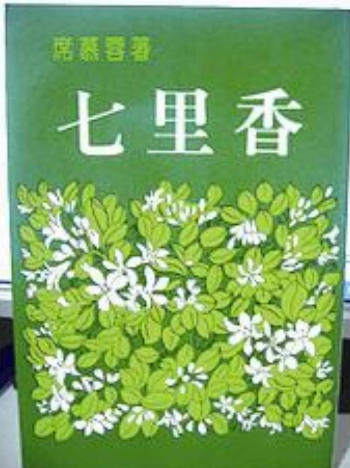 延伸閱讀