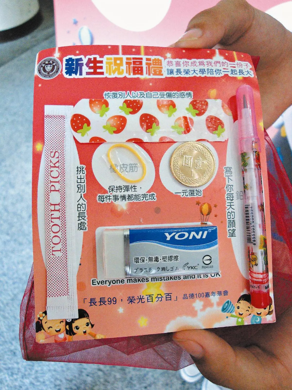 長榮新生六禮 勉學生身心進步