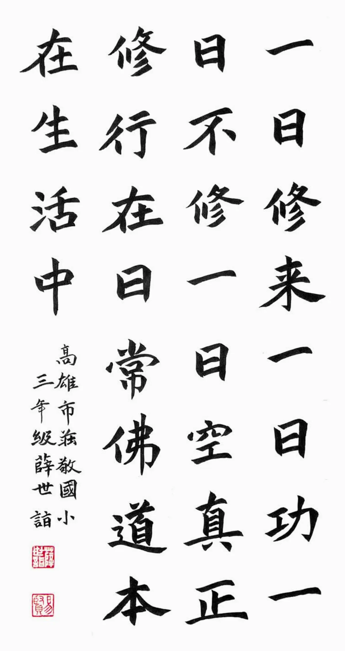 小書法家