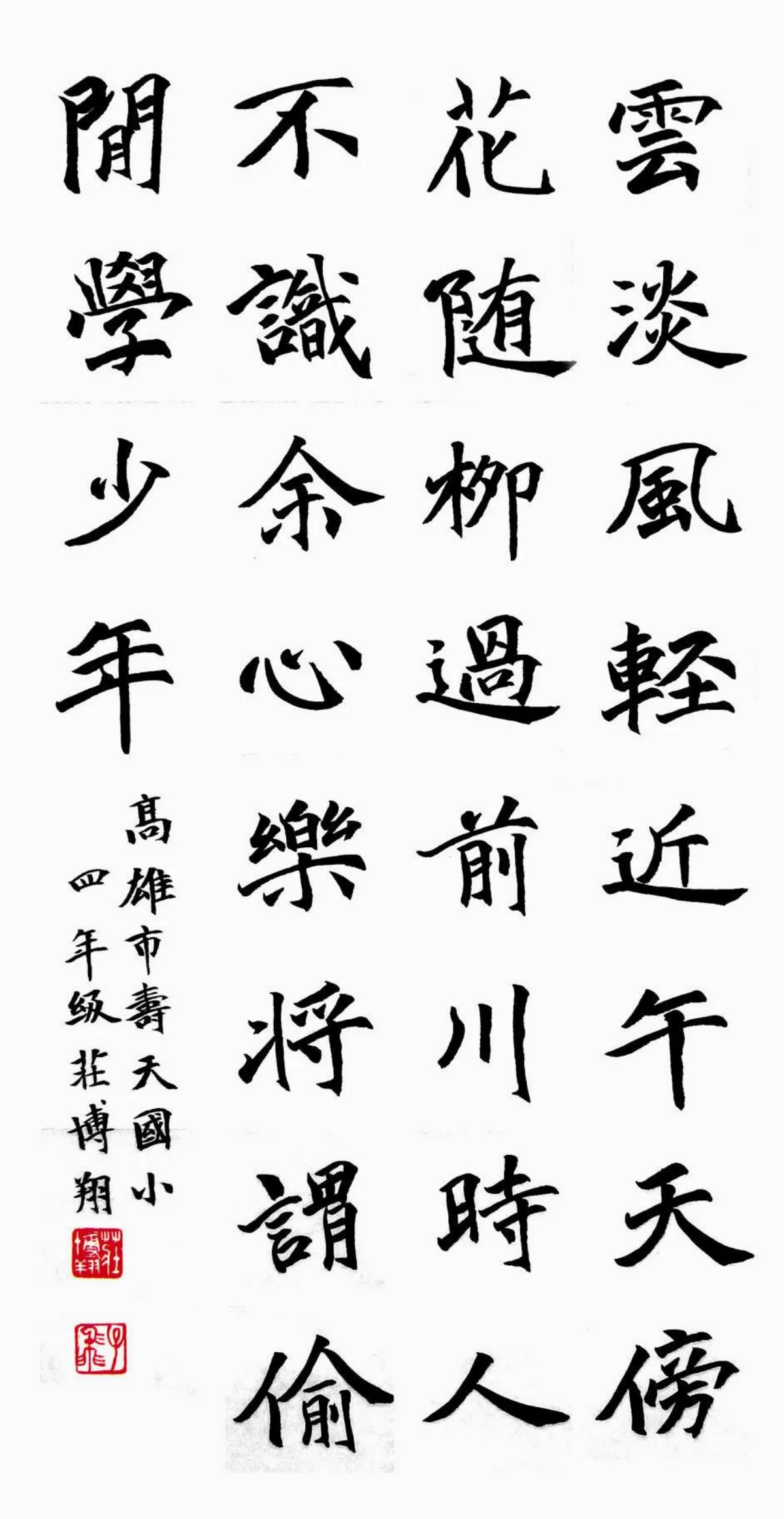 小書法家