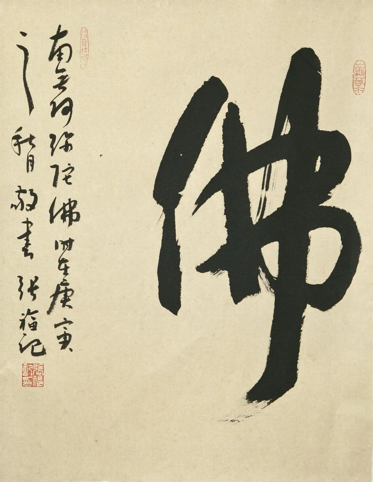 【禪心佛道‧河北保定書畫攝影展】