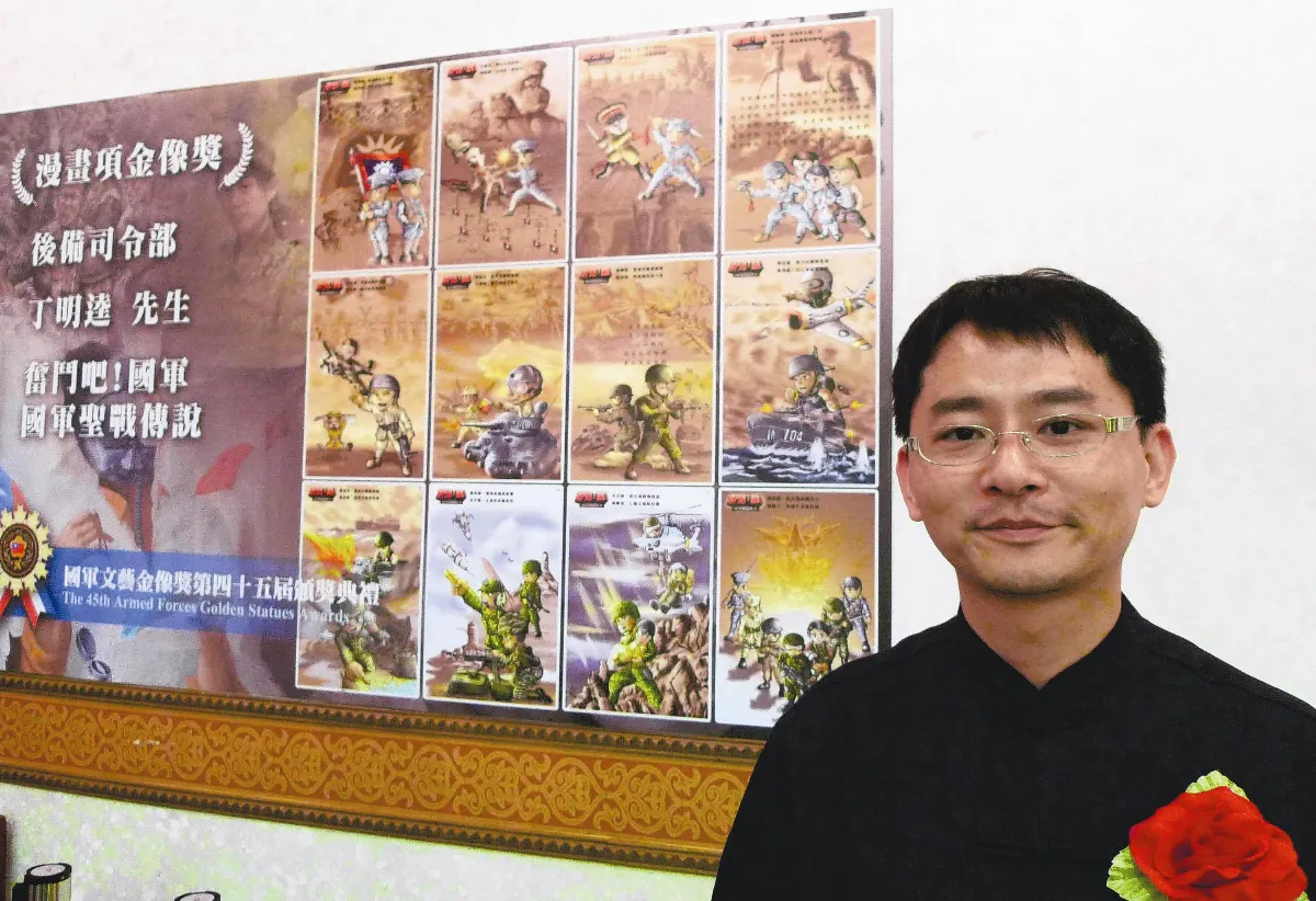 國軍文藝金像獎丁明逵獲漫畫金獎