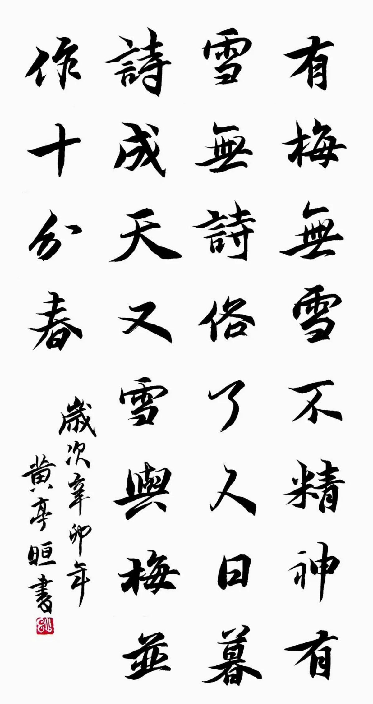 小書法家