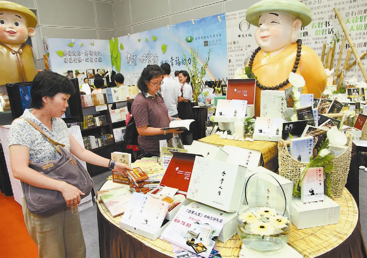 快樂中秋 大馬佛光文化書香飄