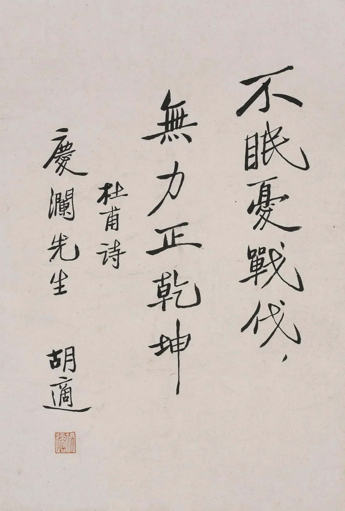 海嶠風華--文人書法