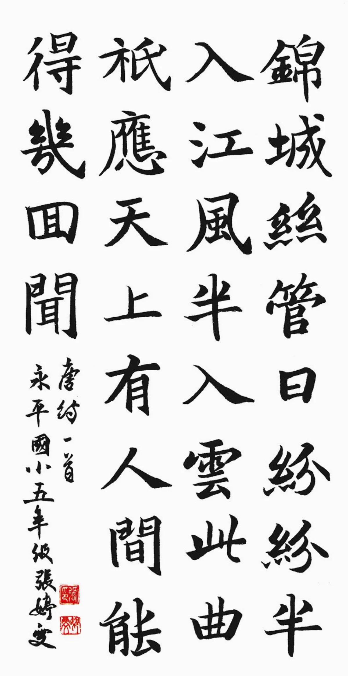 小書法家
