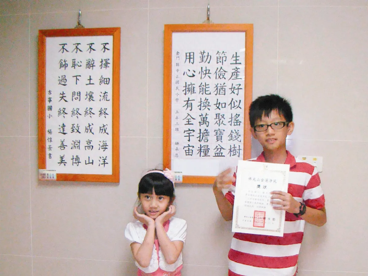 首辦書法賽 金門撒三好種子