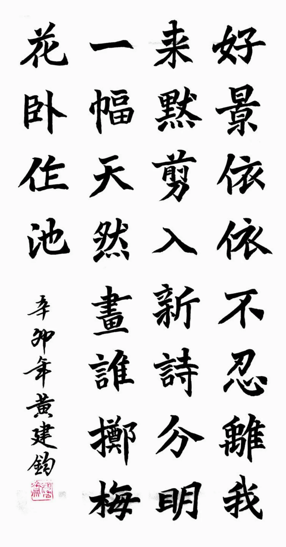 小書法家