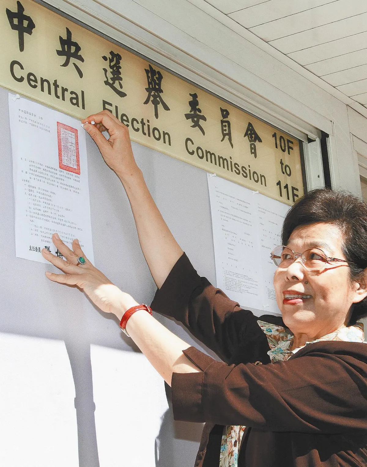 中選會貼公告 總統選舉起跑