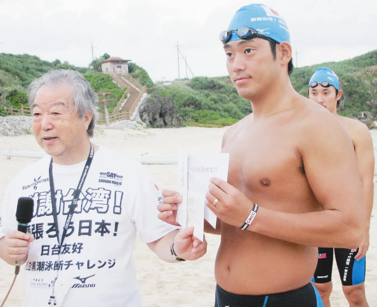 謝謝台灣 日6泳士橫渡黑潮