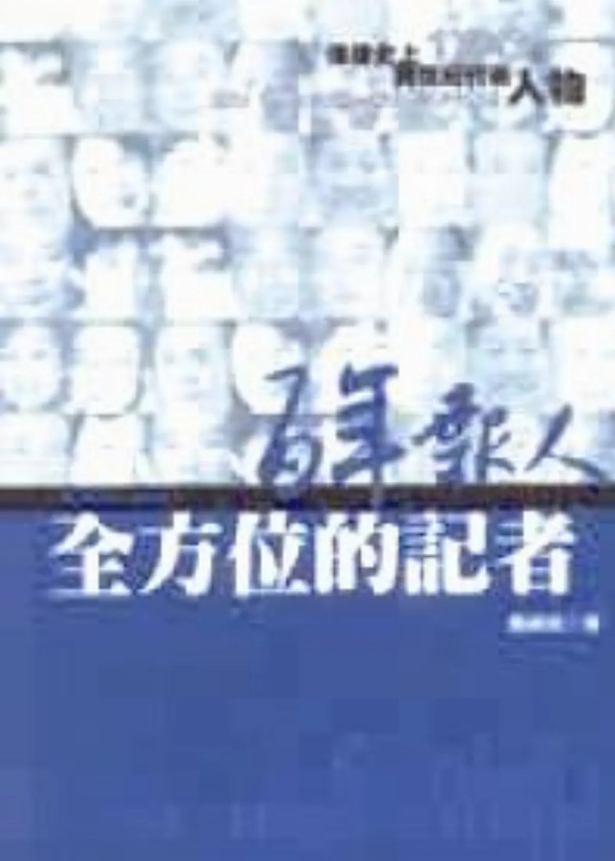 【閱讀追追追】